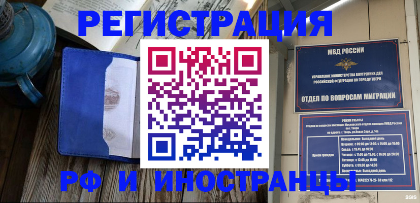 прописка для военкомата в Невьянске