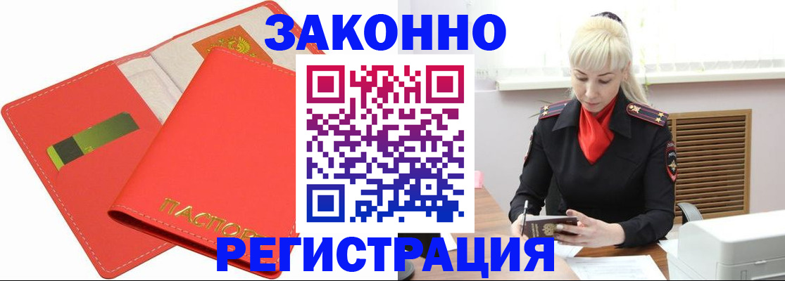 прописка для военкомата в Невьянске