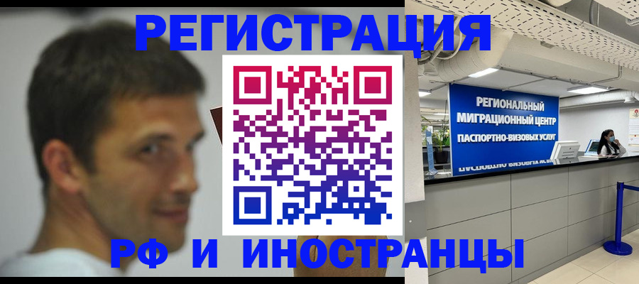 временная регистрация для школы в Невьянске