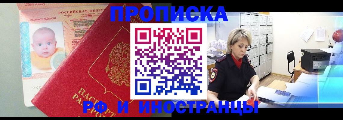 регистрация по разрешению на временное проживание в Невьянске